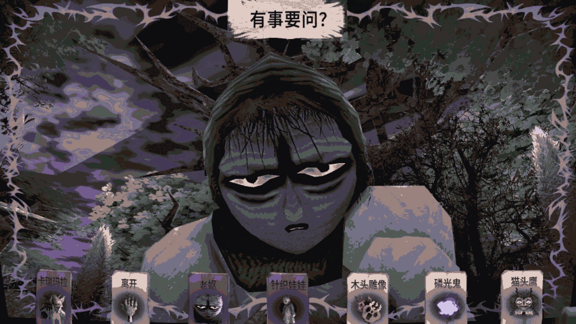 卡瑞玛拉:枯肢之下/CARIMARA: Beneath the forlorn limbs