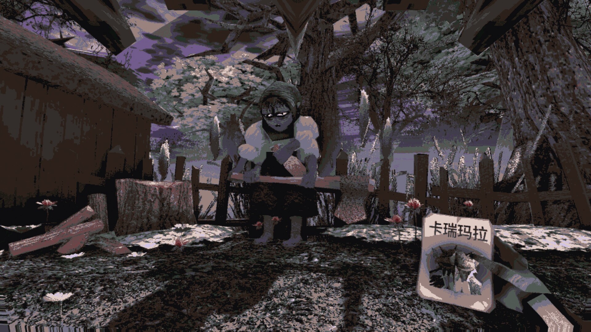 卡瑞玛拉:枯肢之下/CARIMARA: Beneath the forlorn limbs