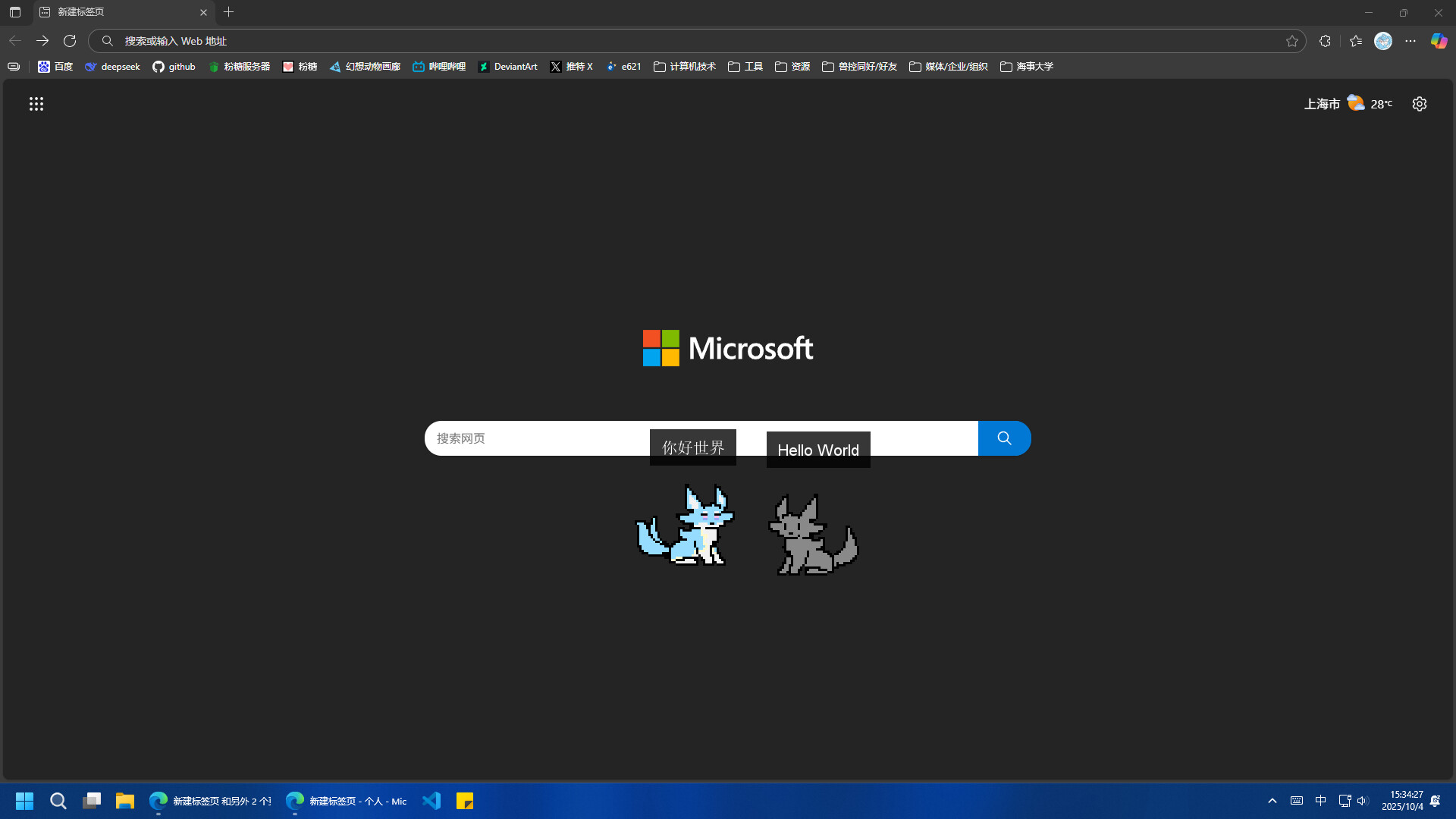 屏幕有狼/ScreenWolf