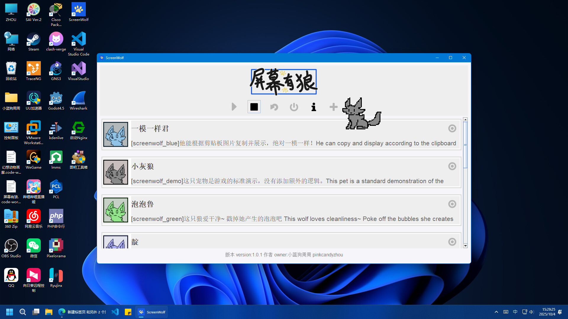 屏幕有狼/ScreenWolf