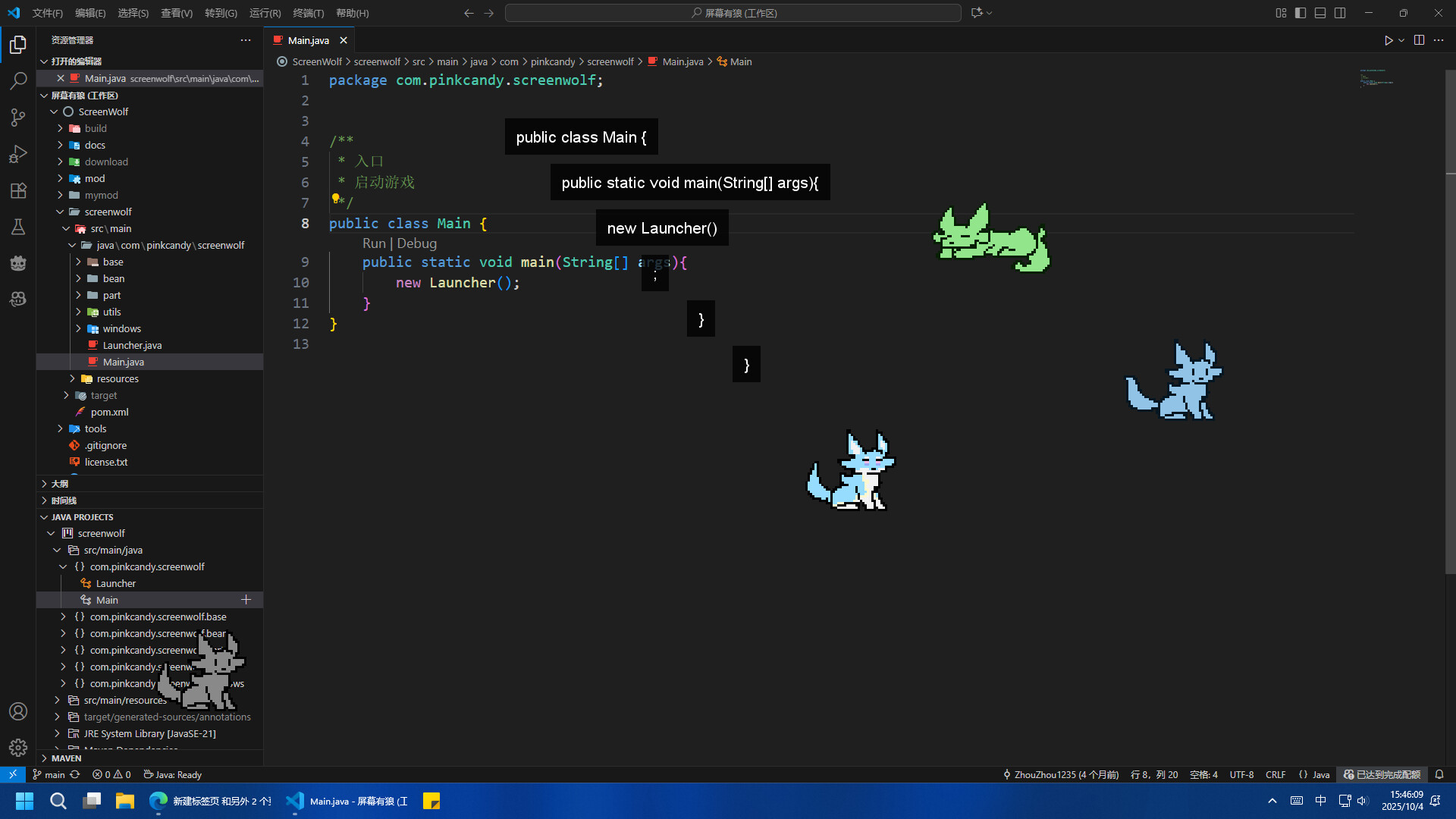 屏幕有狼/ScreenWolf