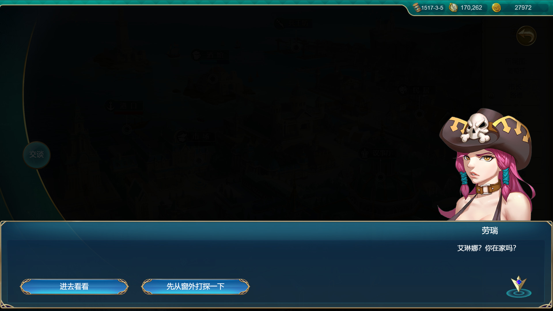 航海日记:起航/Uncharted Ocean