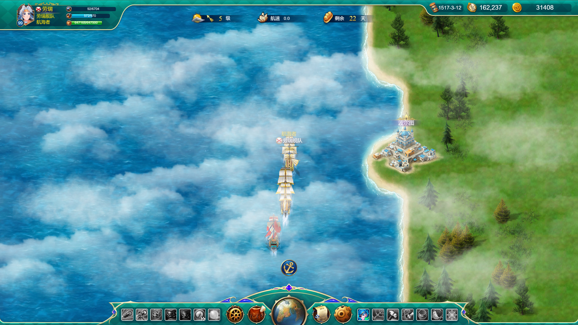 航海日记:起航/Uncharted Ocean