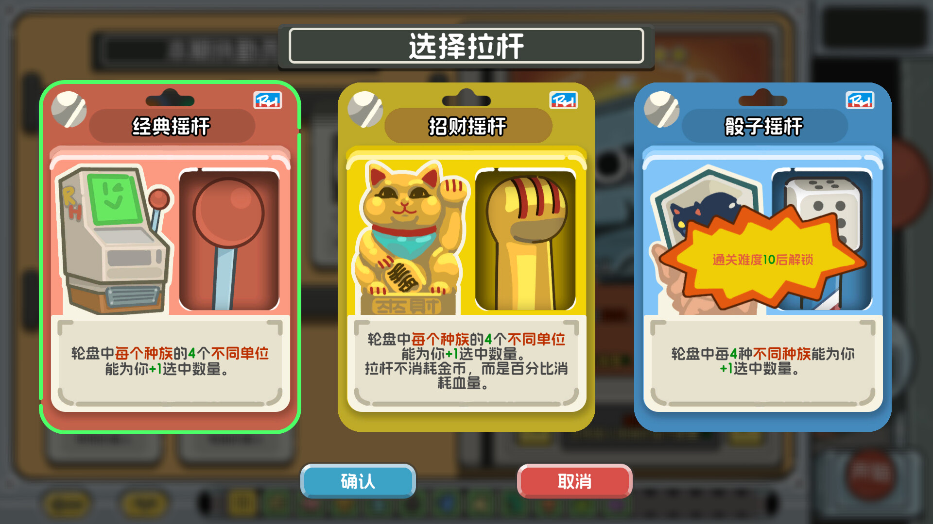 轮盘英雄/Roulette Hero