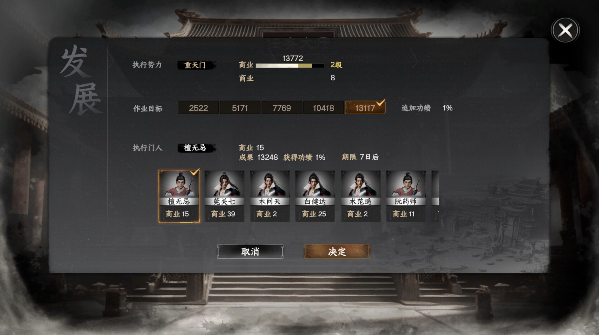 下一站江湖Ⅱ/Next Jianghu II