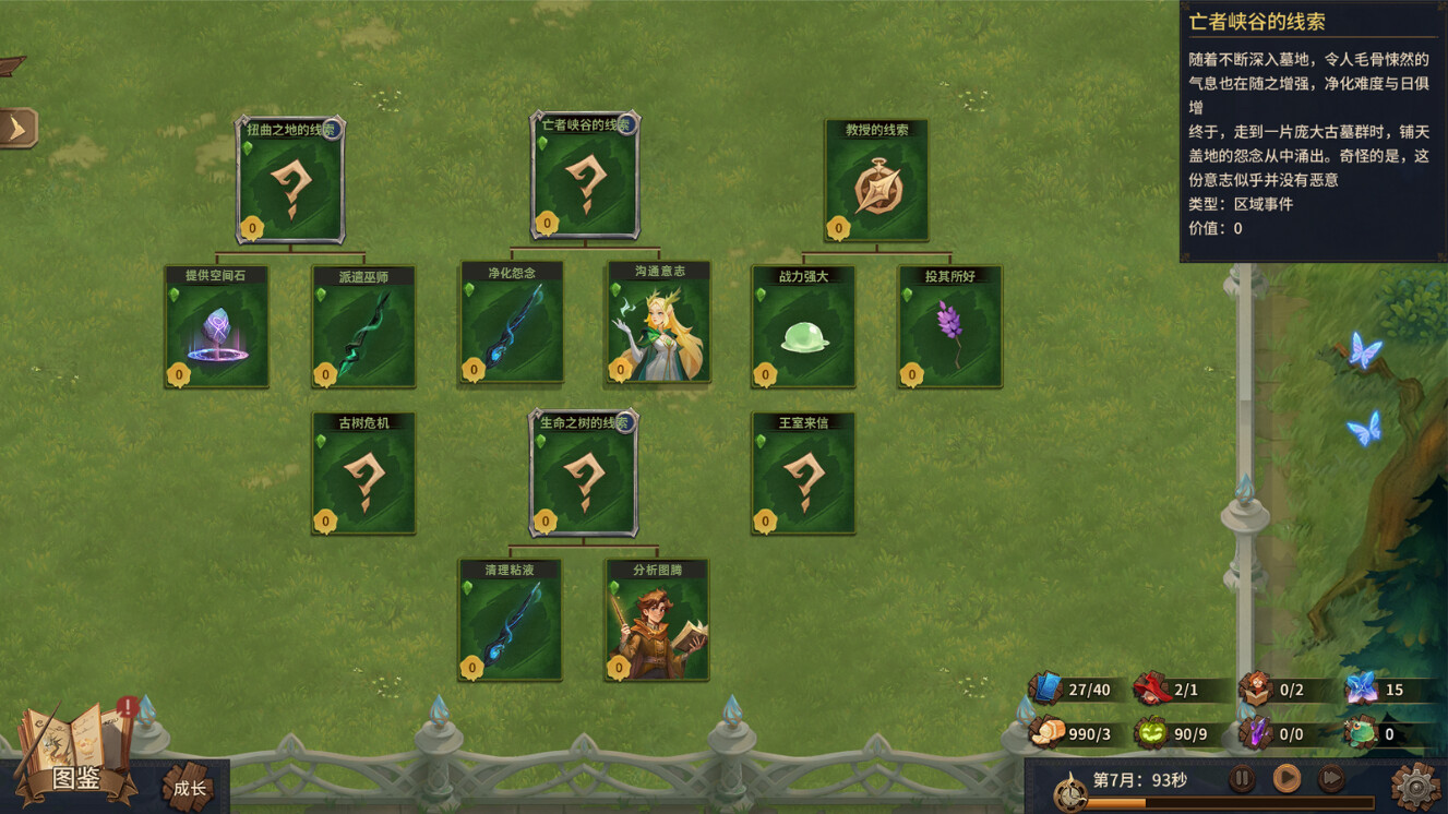 巫师与学徒/Arcana Academy