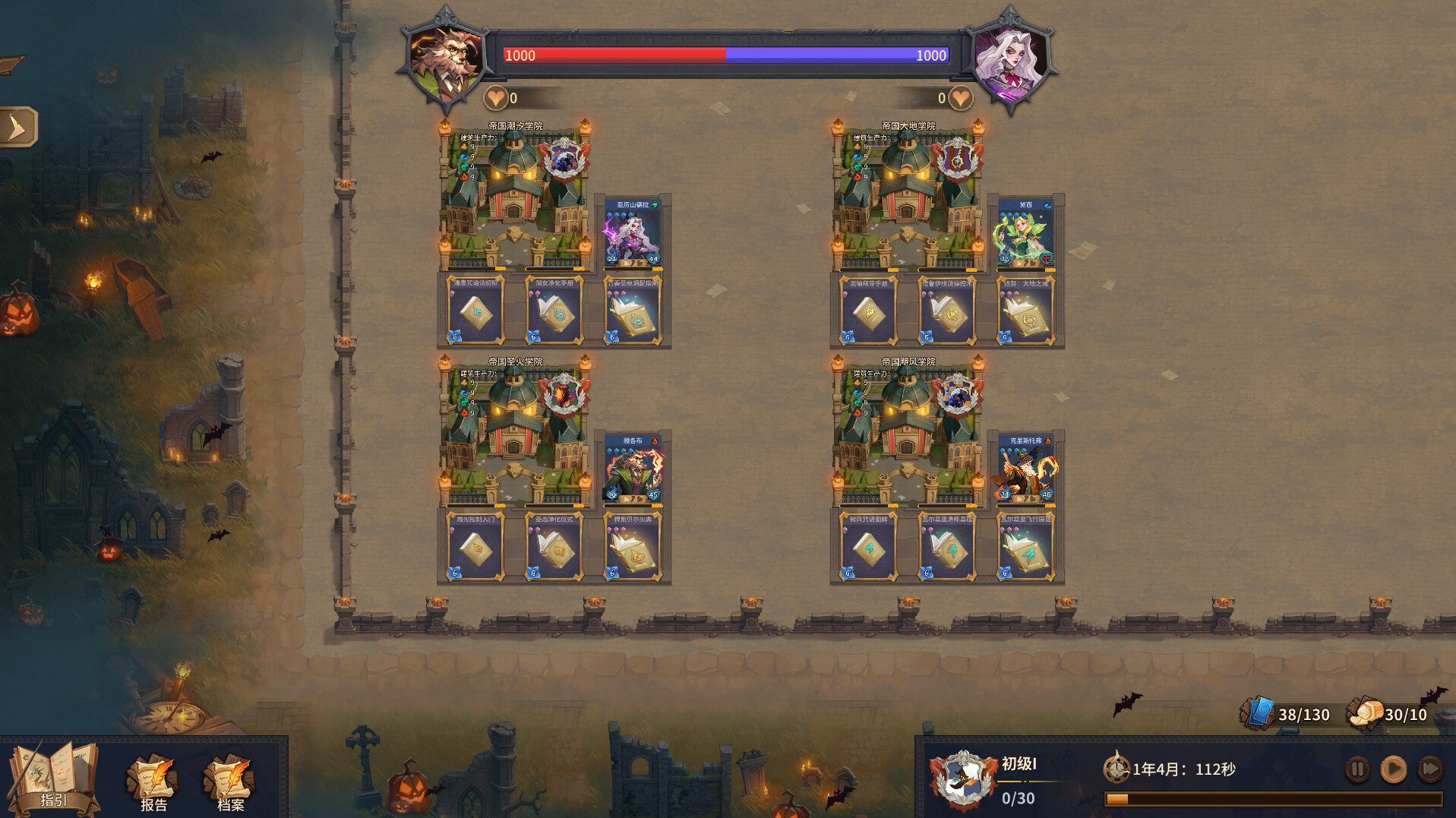 巫师与学徒/Arcana Academy