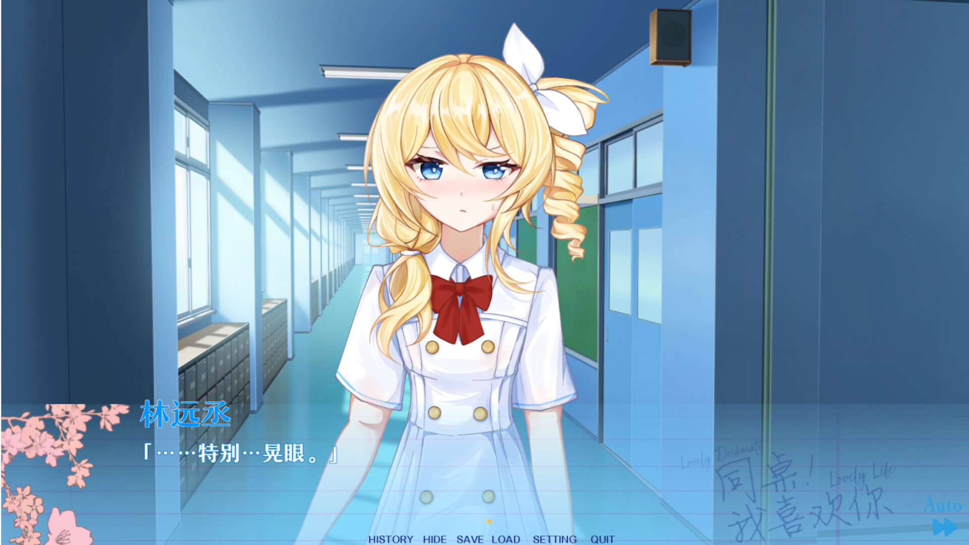 同桌!我喜欢你/Lovely DeskmateLL