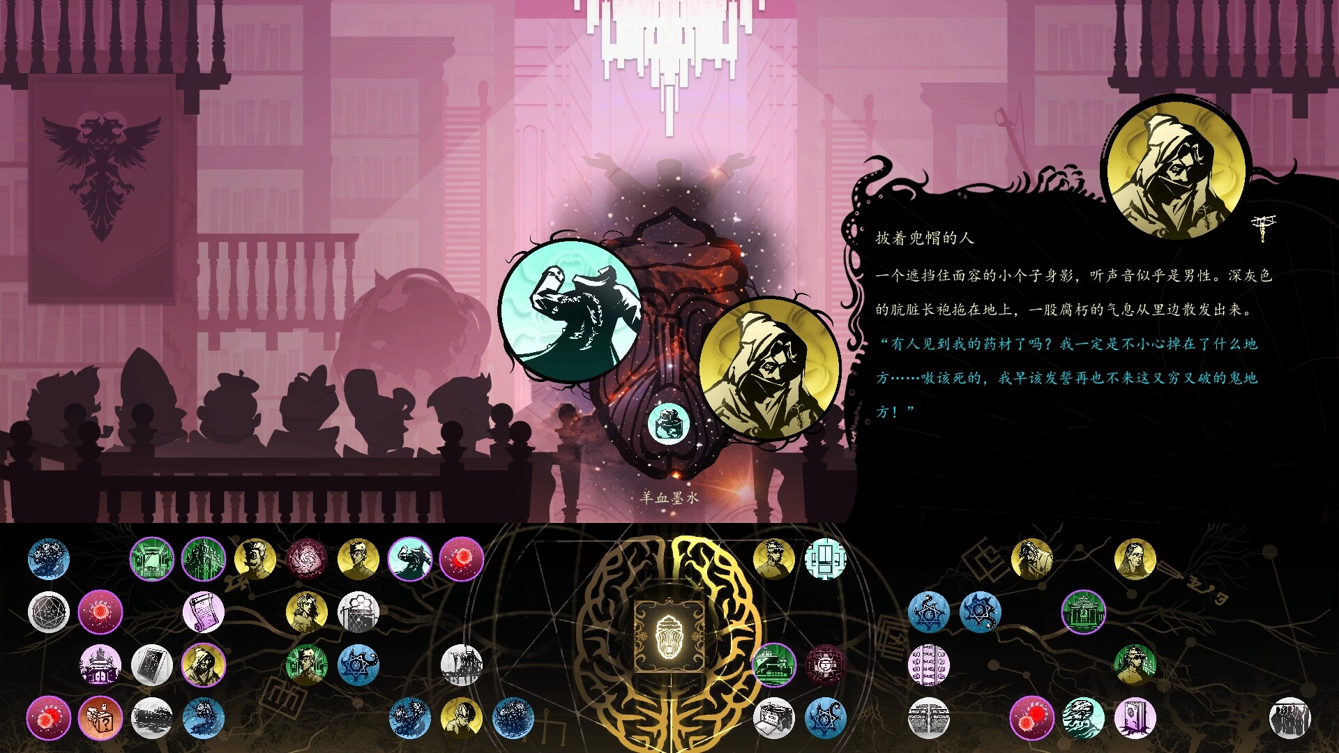 耶兰多的低语:克苏鲁选集/Whisper of Y'Ryando