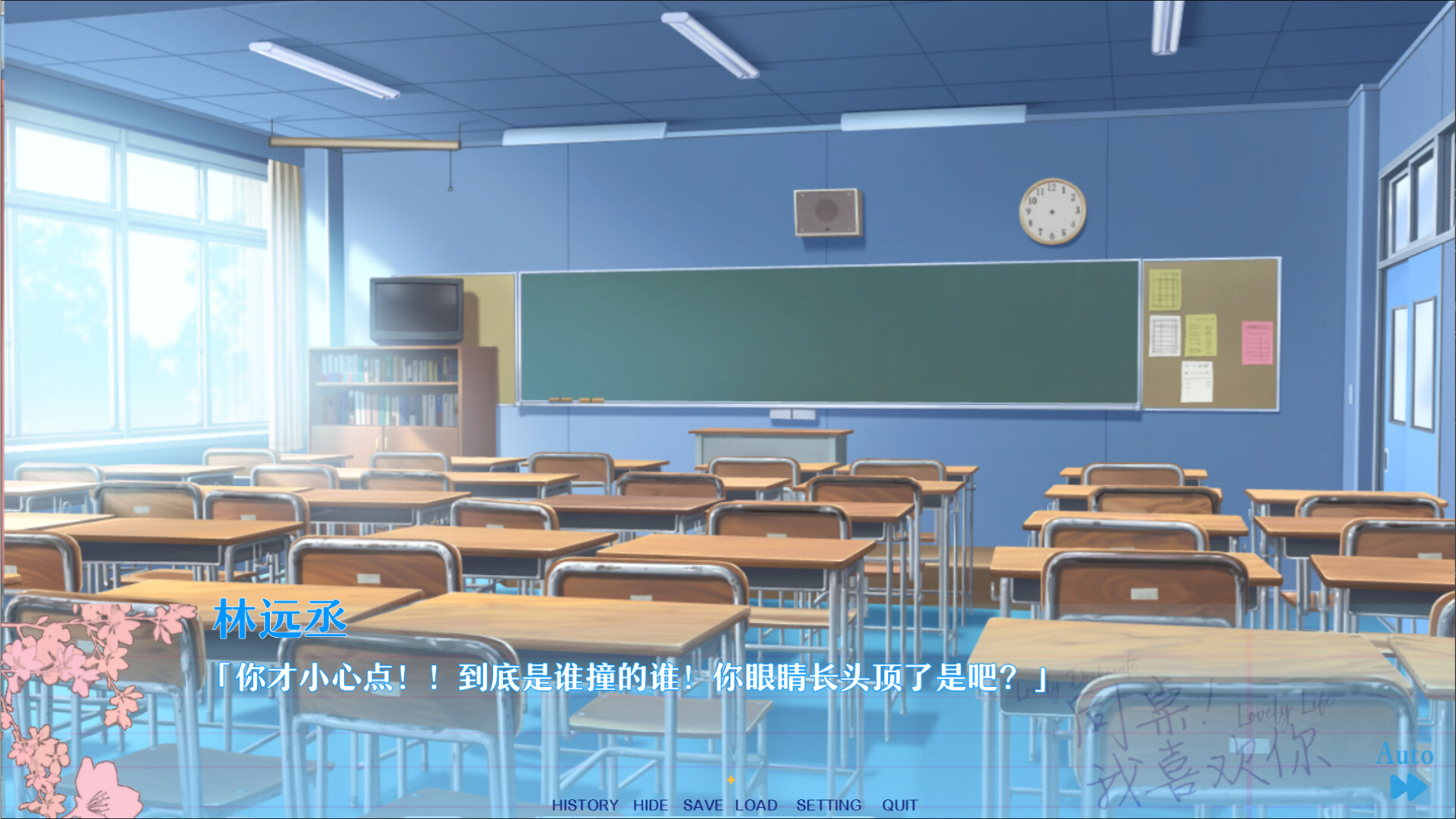 同桌!我喜欢你/Lovely DeskmateLL