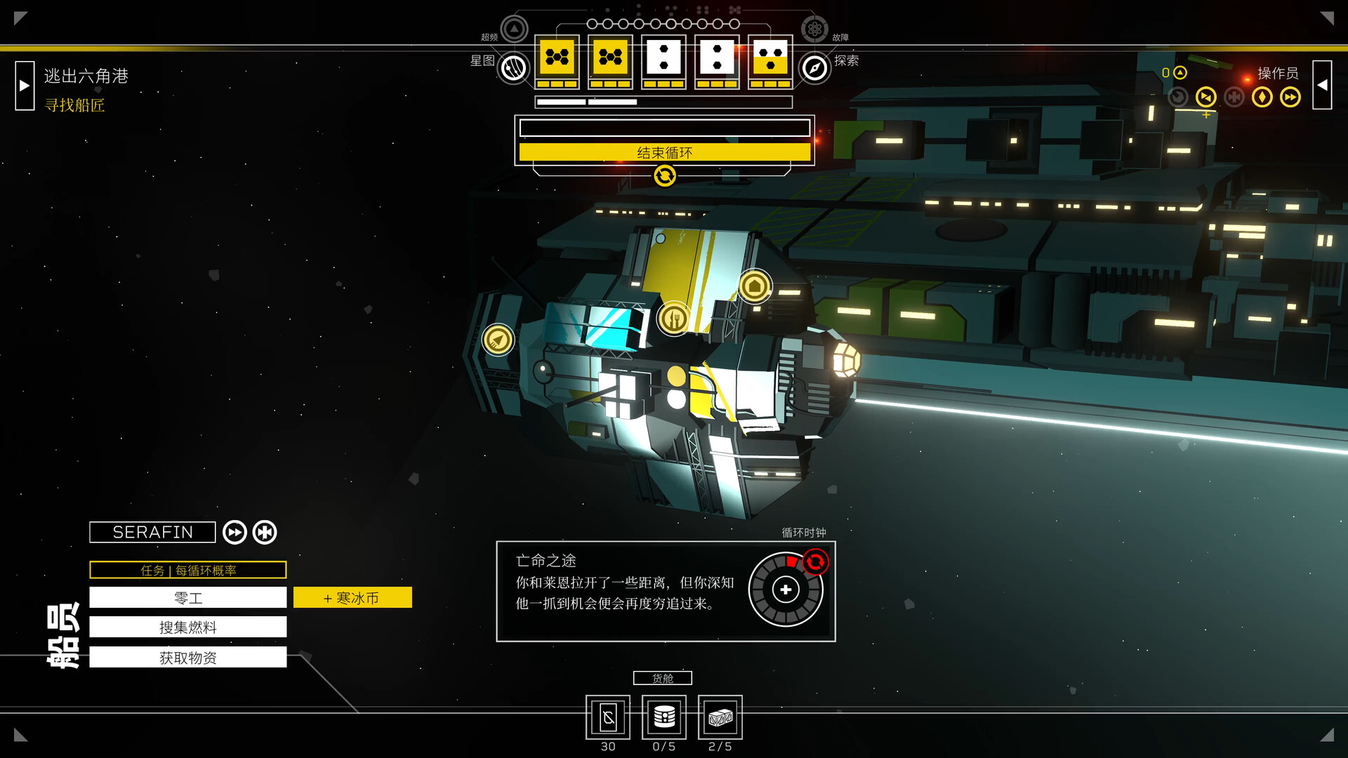 深空梦里人2:逐星之旅/Citizen Sleeper 2: Starward Vector