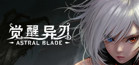 觉醒异刃/AWAKEN - Astral Blade