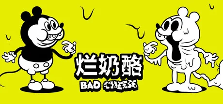 烂奶酪/Bad Cheese