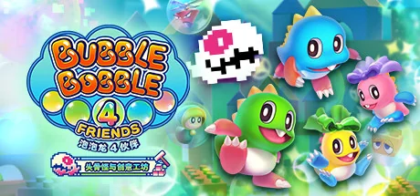 泡泡龙4伙伴 头骨怪与创意工坊/Bubble Bobble 4 Friends