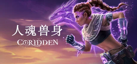 寇瑞登/Coridden