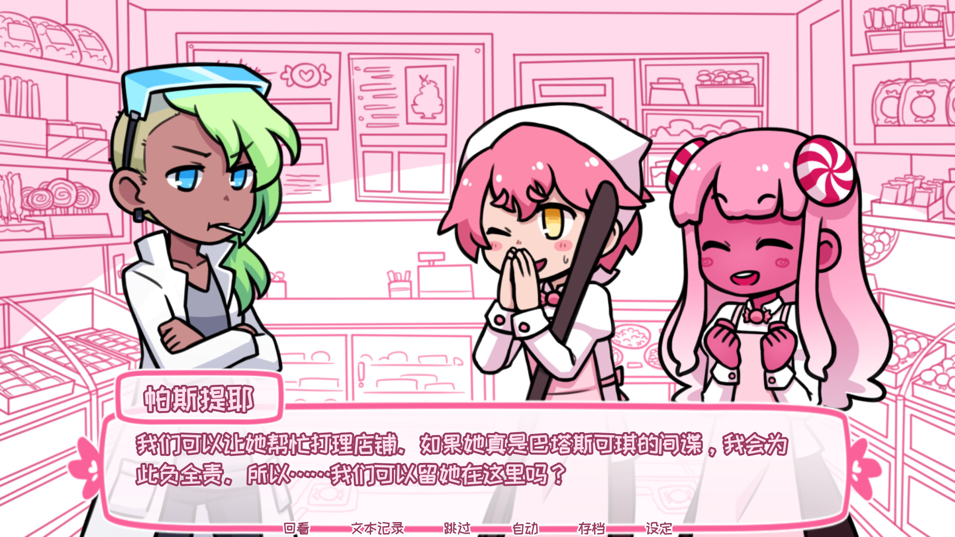 Syrup和终极甜品/Syrup and the Ultimate Sweet