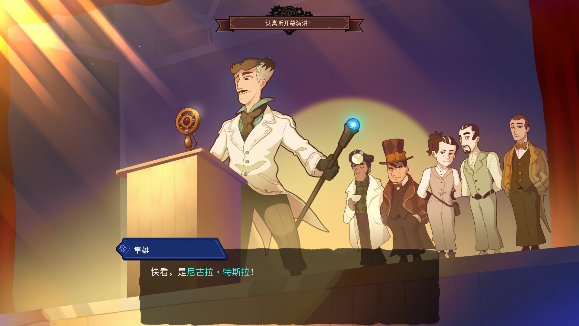 特斯拉之谜/MAELSTROM LEGACY: The Tesla Mystery