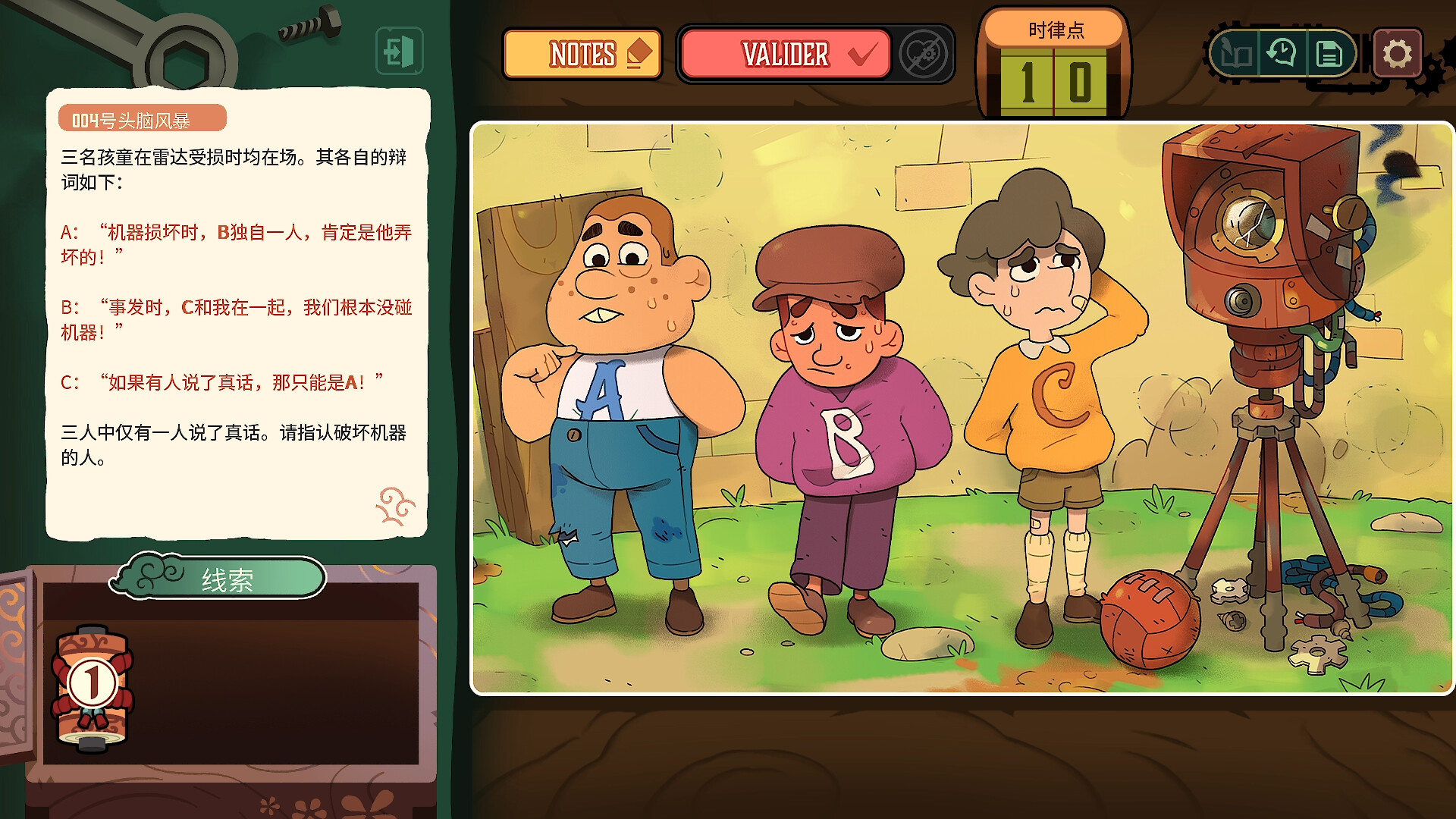 特斯拉之谜/MAELSTROM LEGACY: The Tesla Mystery