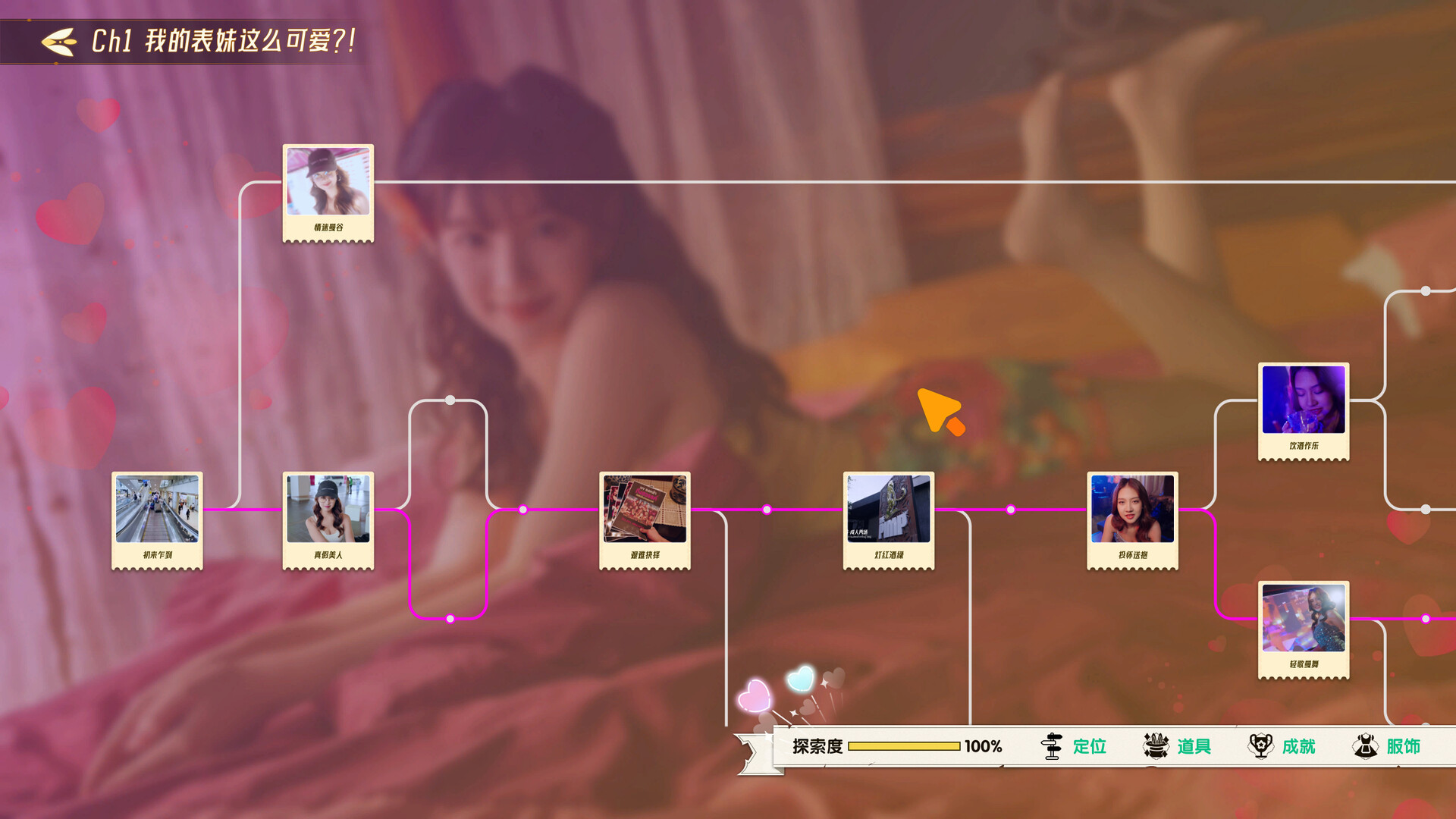 心跳大冒险:泰遇/Heartbeat in Thailand