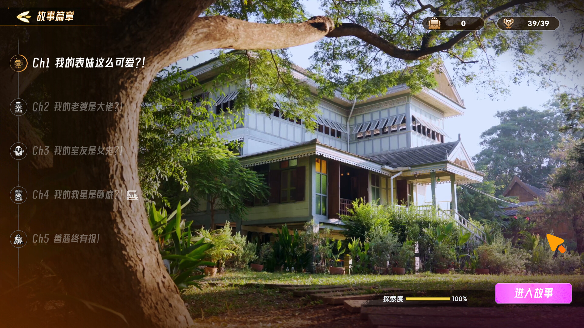 心跳大冒险:泰遇/Heartbeat in Thailand