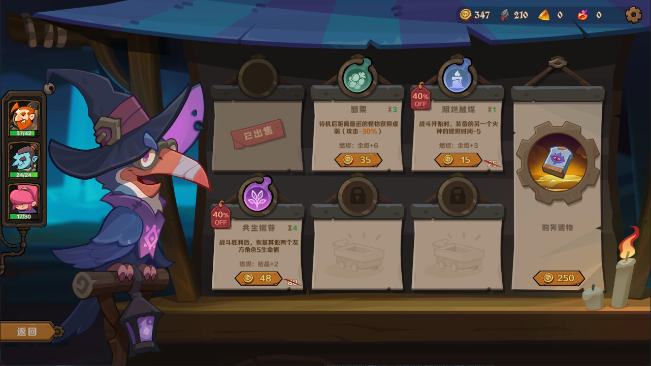 因狄斯的谎言2:燃烧的火种/Indies' Lies 2: Fire Seed