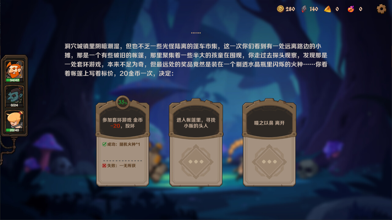 因狄斯的谎言2:燃烧的火种/Indies' Lies 2: Fire Seed