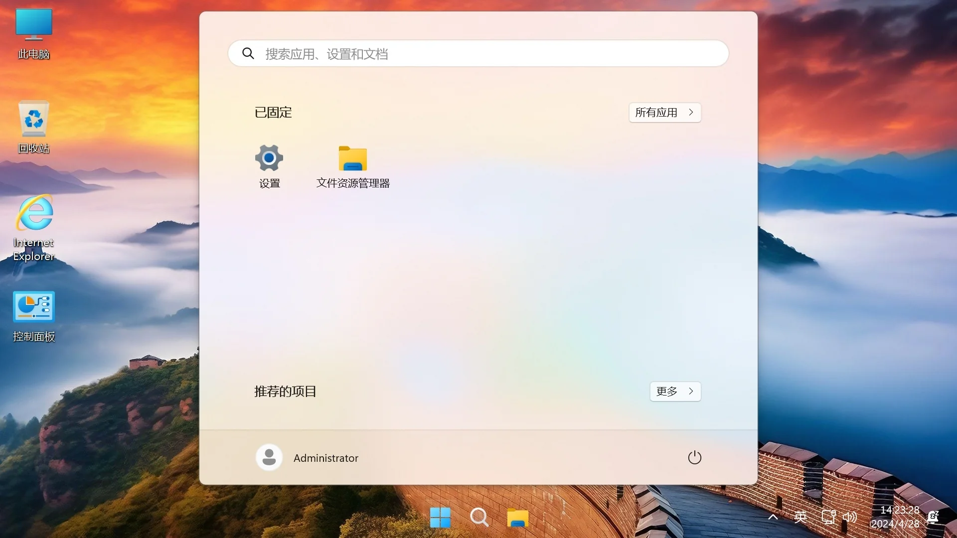 Win11 v23H2(22631.6132) 不忘初心游戏版