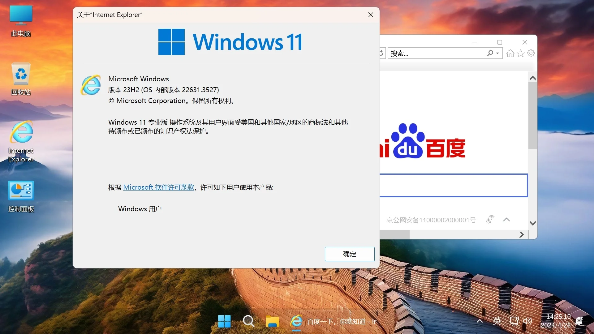 Win11 v23H2(22631.6132) 不忘初心游戏版
