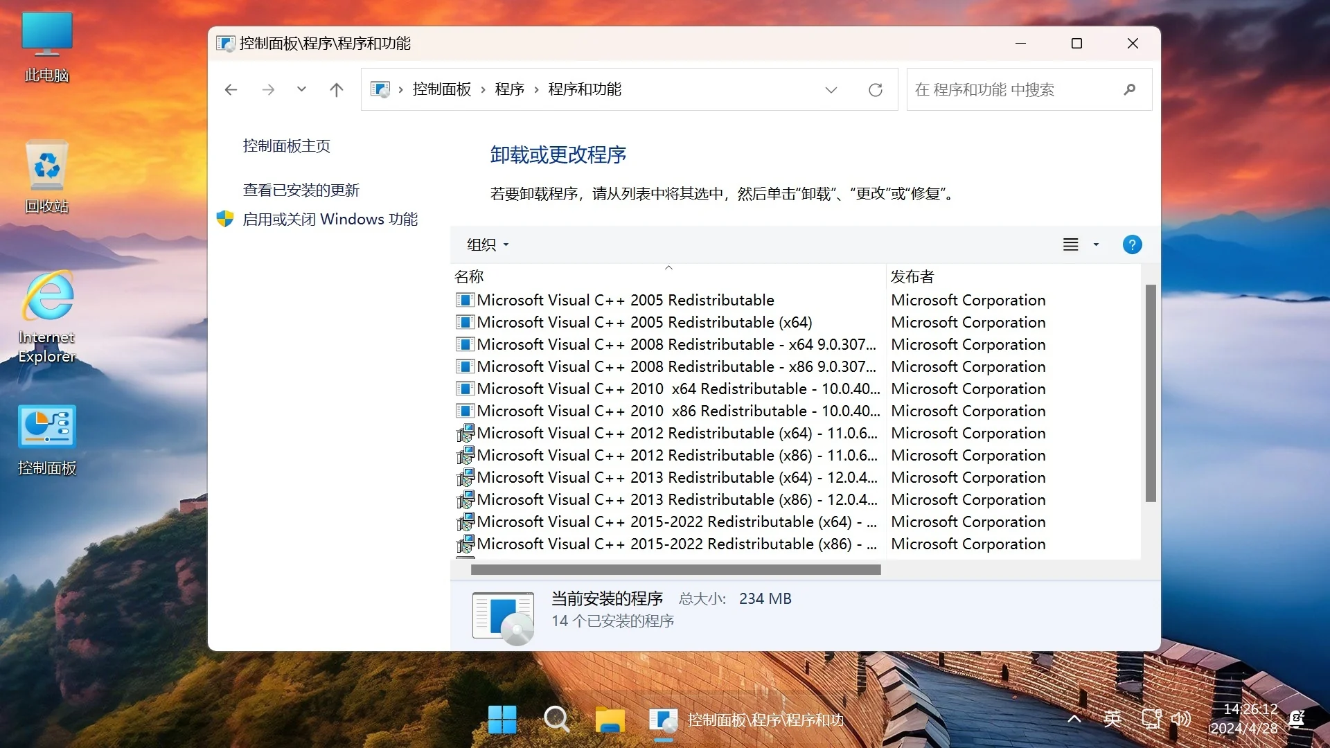 Win11 v23H2(22631.6132) 不忘初心游戏版