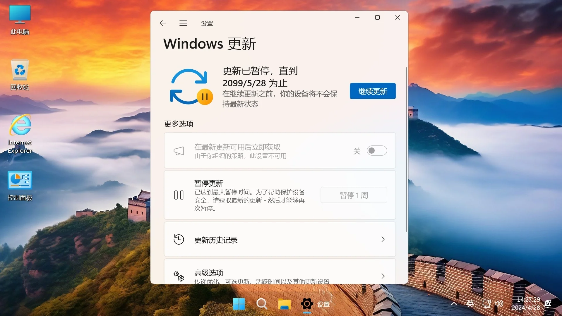 Win11 v23H2(22631.6132) 不忘初心游戏版