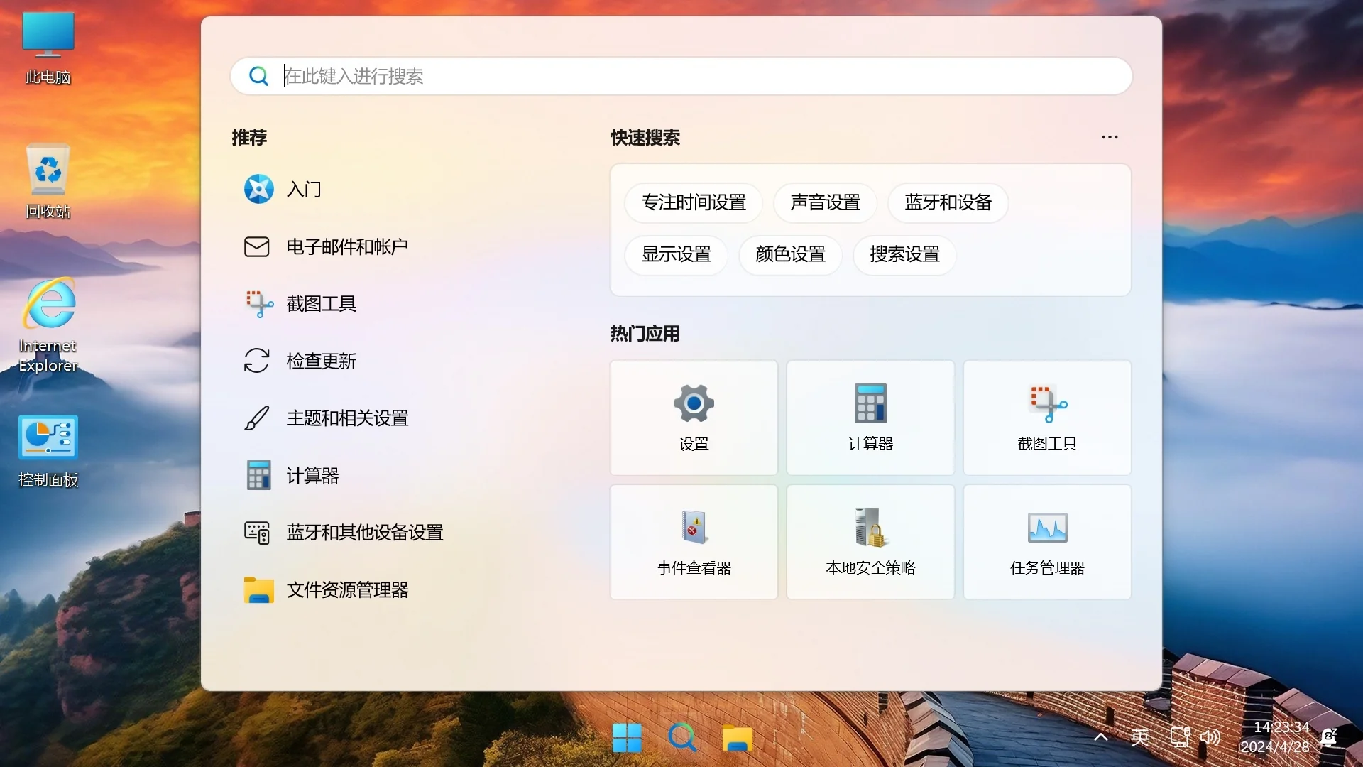 Win11 v24H2(26100.7171) 不忘初心游戏版