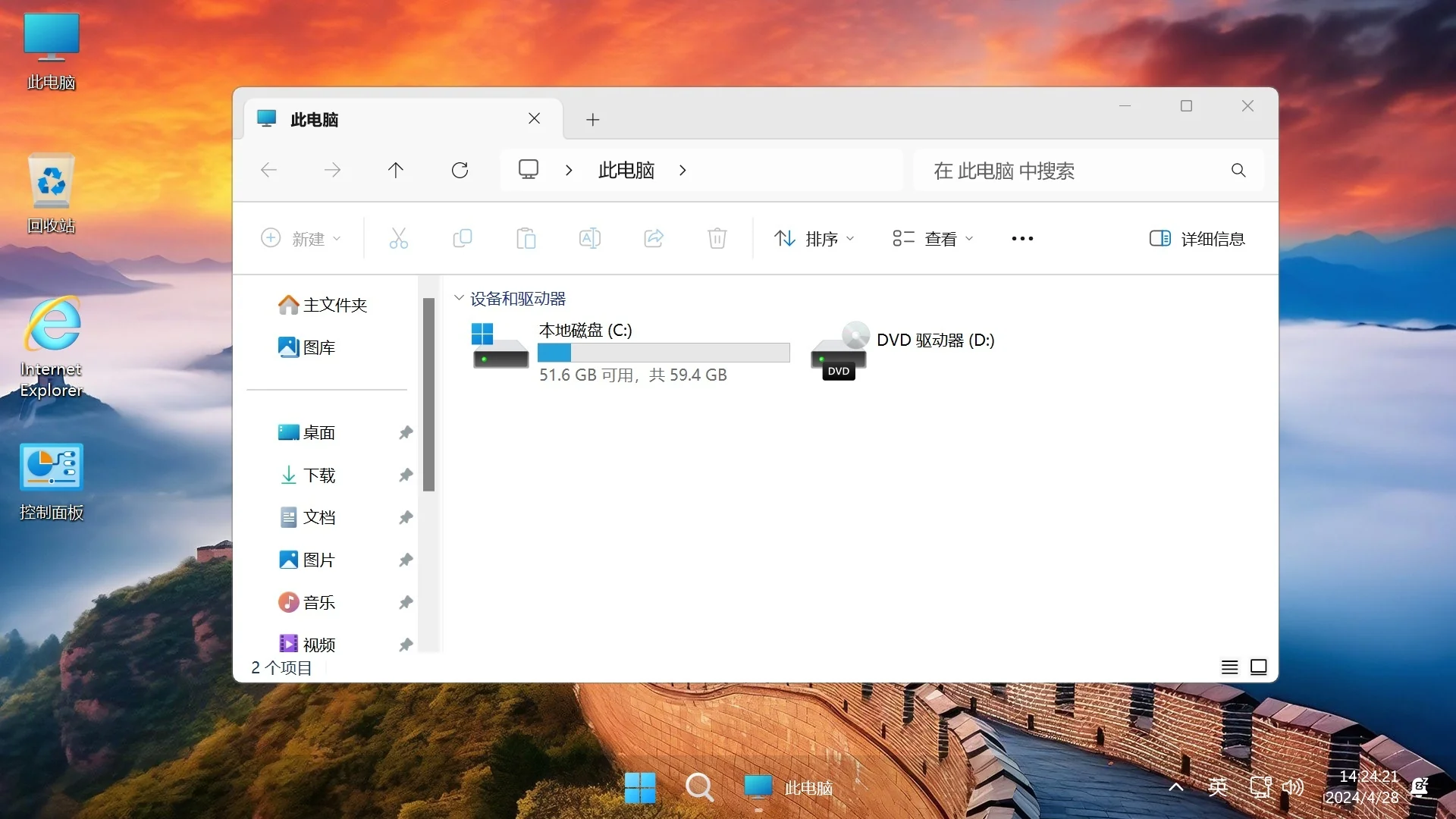 Win11 v24H2(26100.7171) 不忘初心游戏版