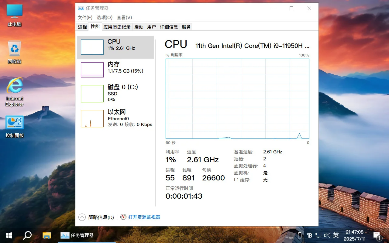 Win10 v22H2(19045.6575) 不忘初心游戏版