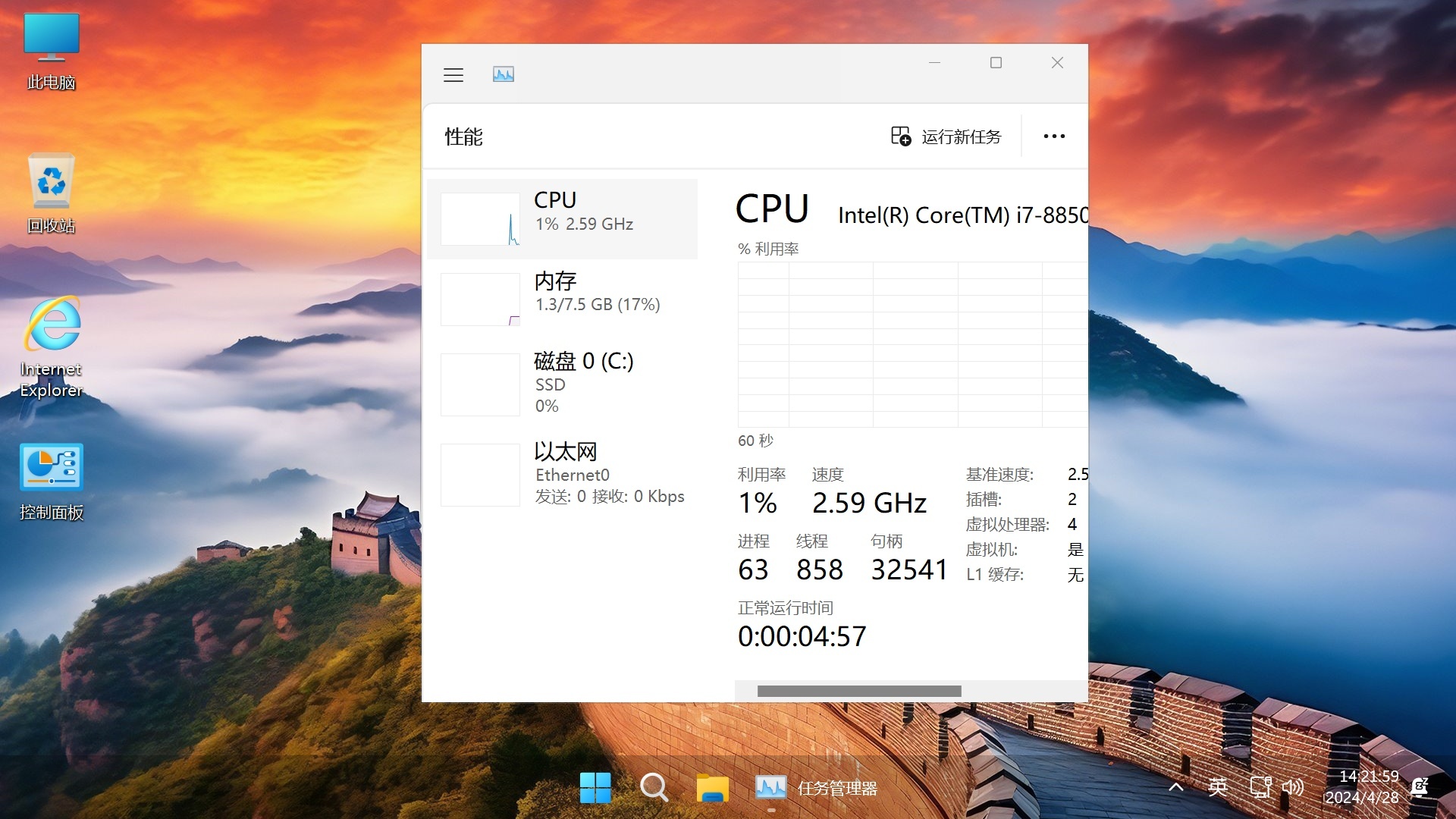 Win11 LTS(26100.7015) 不忘初心游戏版