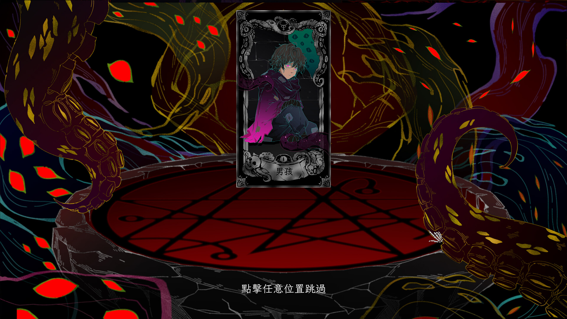 神启的呐喊/Divine's Howl