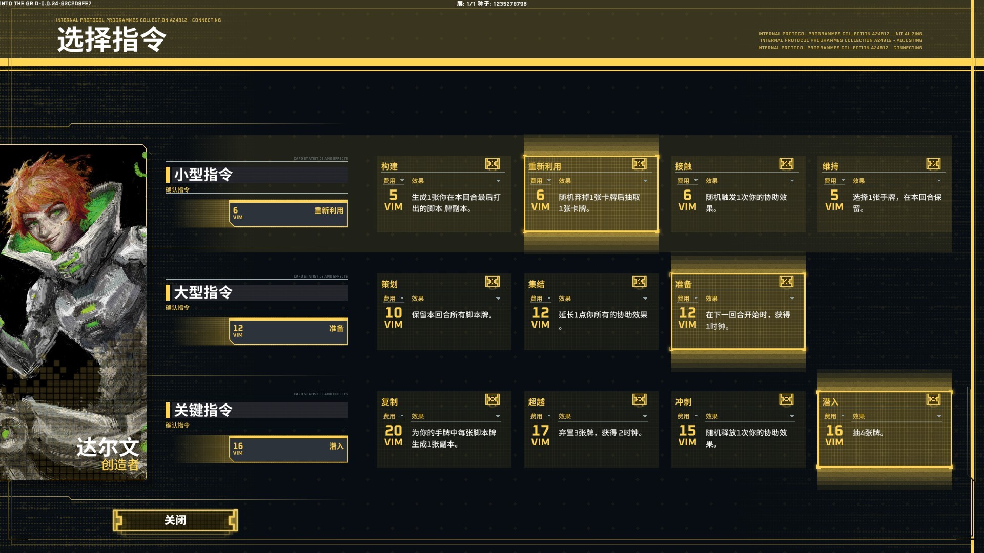 深入矩阵/Into The Grid