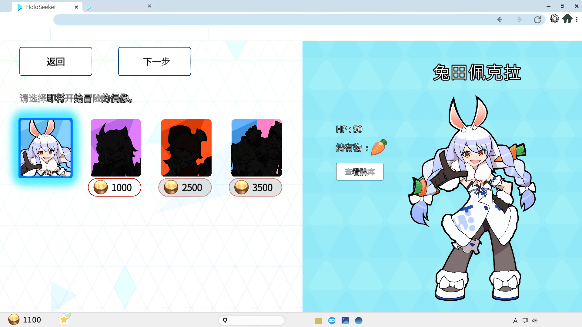 全息探索者/HoloSeeker