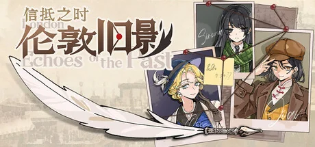 伦敦旧影/London: Echoes of the Past