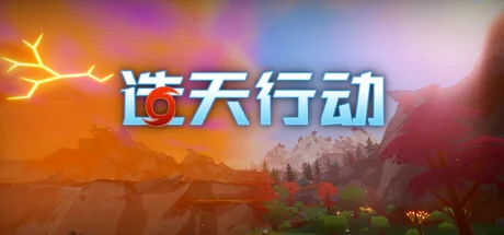 造天行动/Skyformer