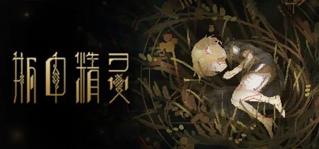 瓶中精灵/Fairy in a Jar