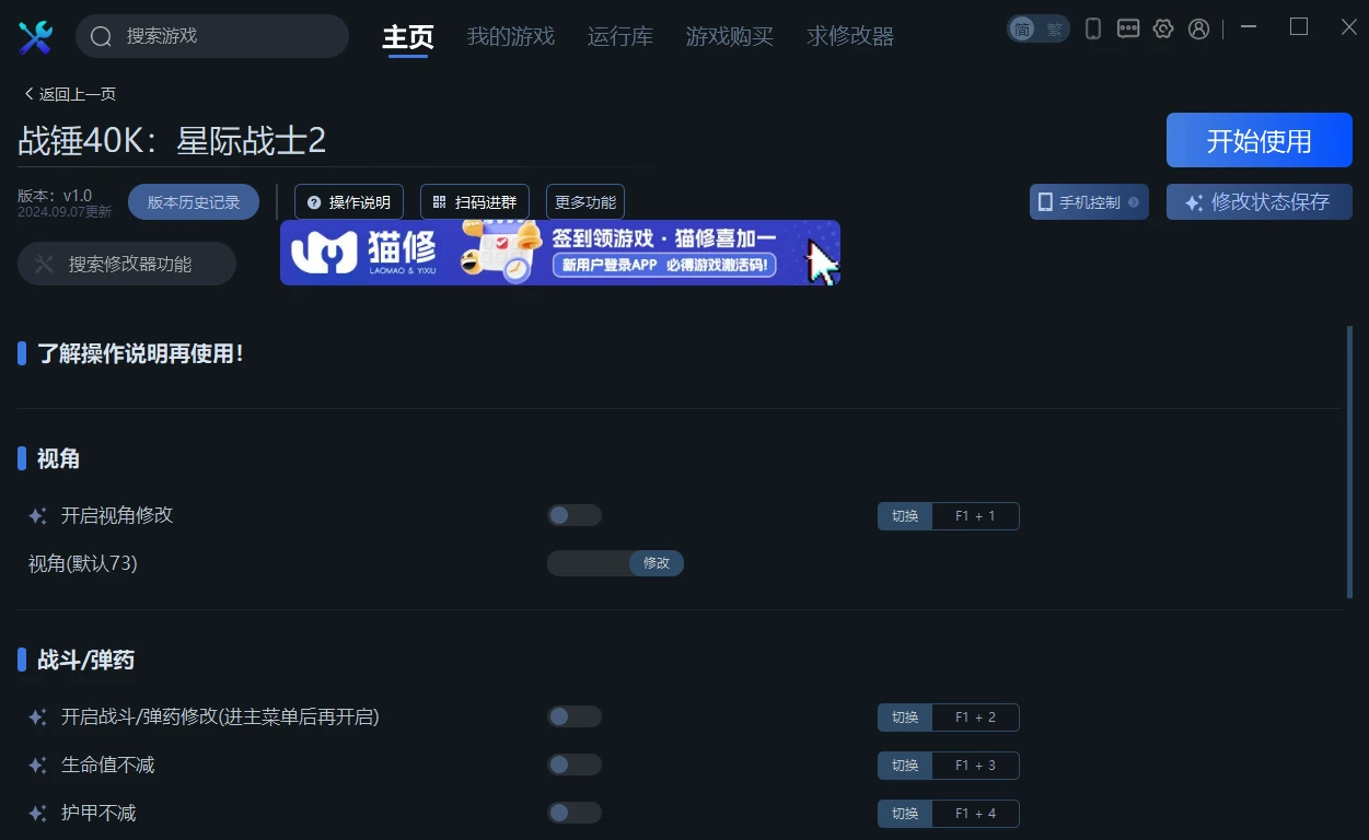 一修大师v1.0.3.18 免费游戏修改器工具