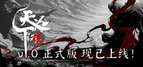 天下为棋/TianXiaWeiQi