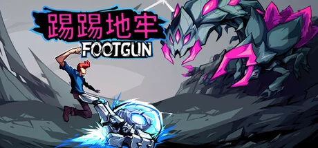 踢踢地牢/Footgun: Underground