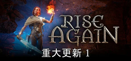 再次崛起/Rise Again