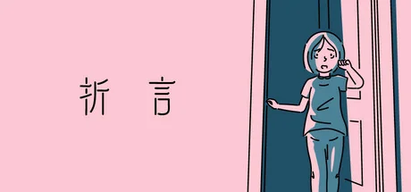 折言/and Roger