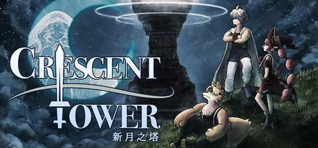 新月之塔/Crescent Tower