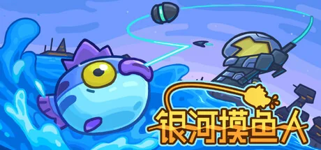 银河摸鱼人/Skulker