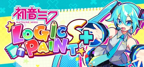 初音逻辑绘画S+/Hatsune Miku Logic Paint S+