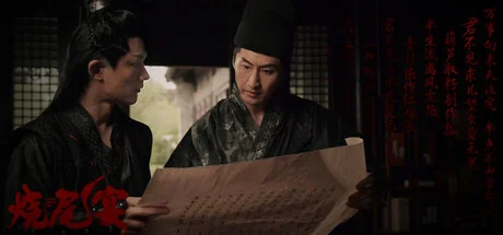 烧尾宴