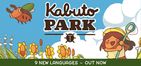 兜虫公园/Kabuto Park